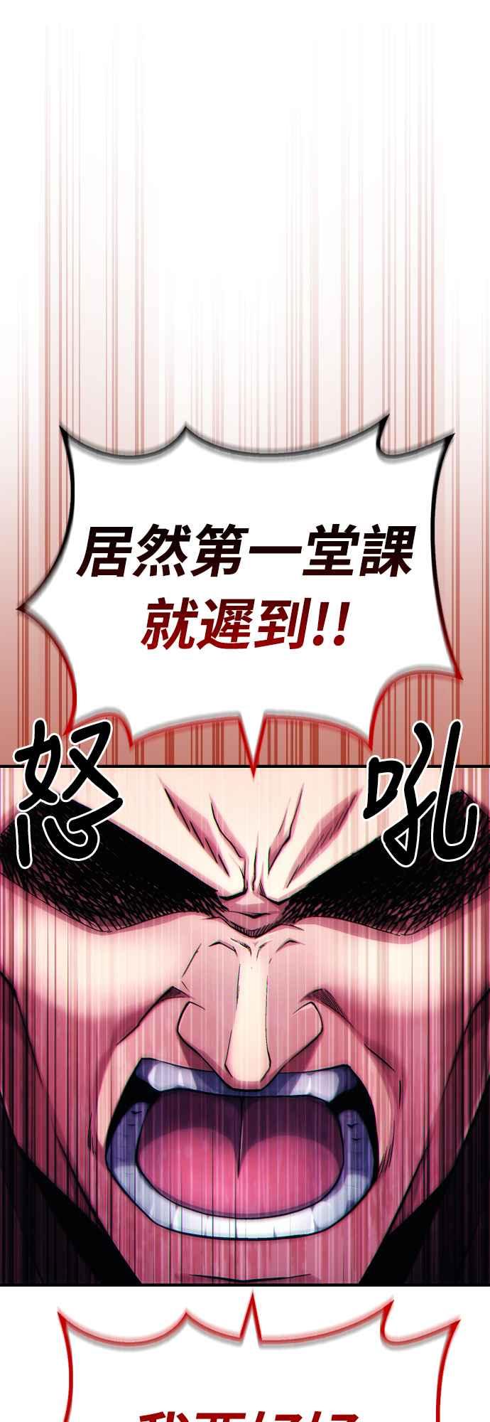 《少林天才健身课》第1话 我的头怎么会变成这样_! 第83页