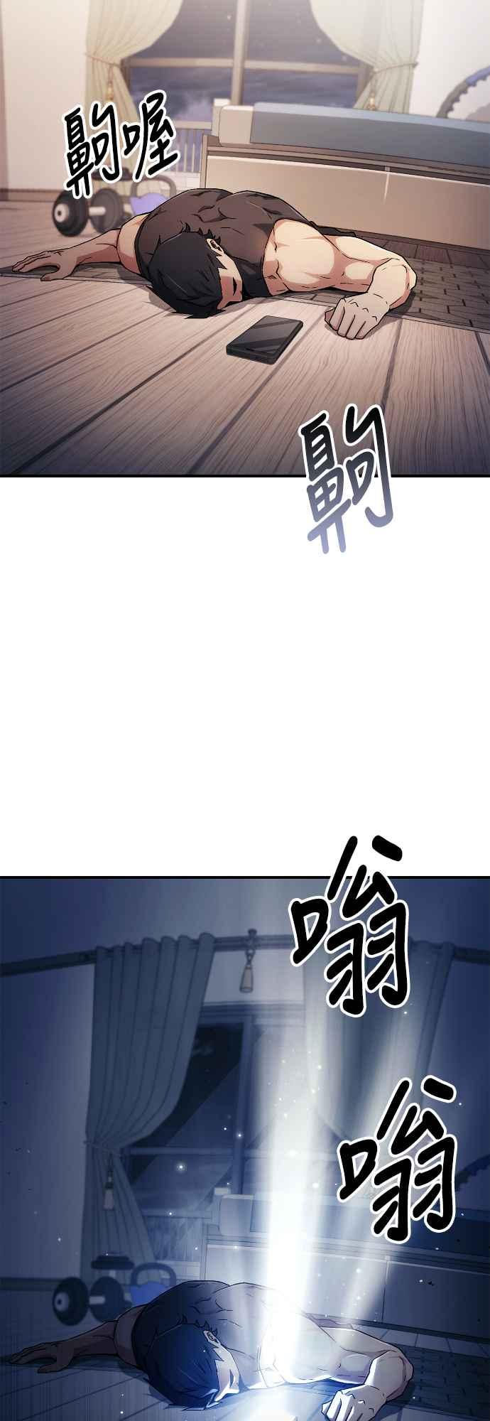 《少林天才健身课》第1话 我的头怎么会变成这样_! 第53页