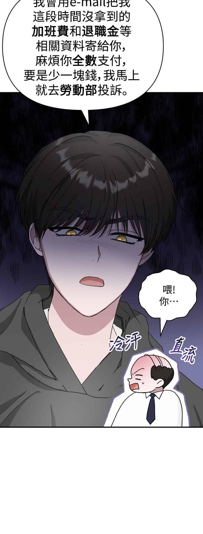 《误打误撞成为怪物天才演员》序章 第6页