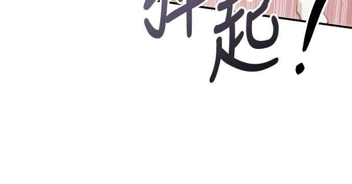 《少林天才健身课》第1话 我的头怎么会变成这样_! 第71页