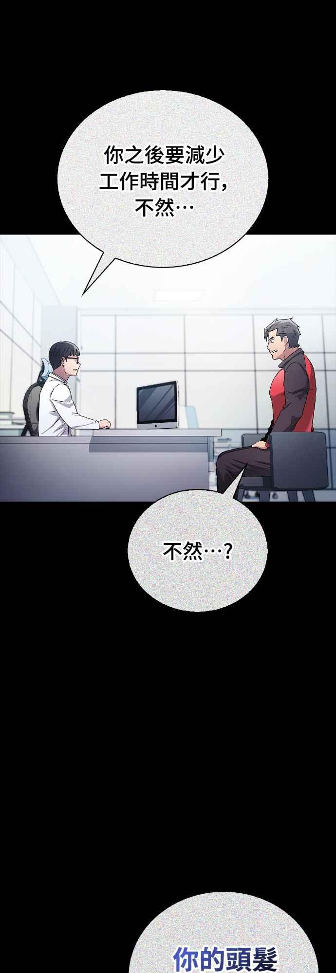 《少林天才健身课》第1话 我的头怎么会变成这样_! 第30页