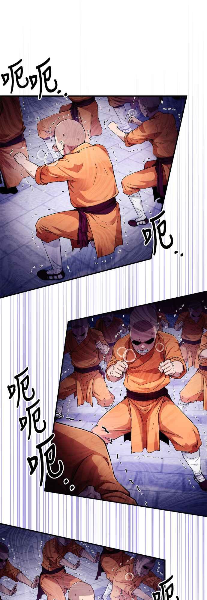 《少林天才健身课》第1话 我的头怎么会变成这样_! 第89页