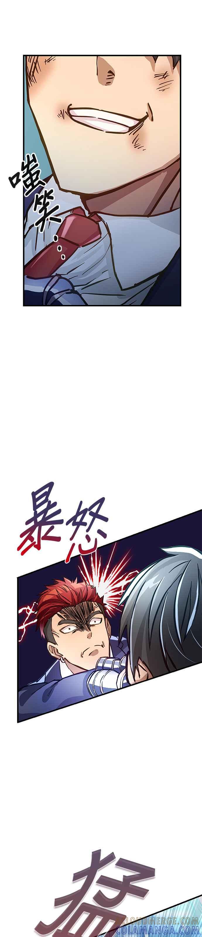 《成长型超级英雄》第1话 第55页
