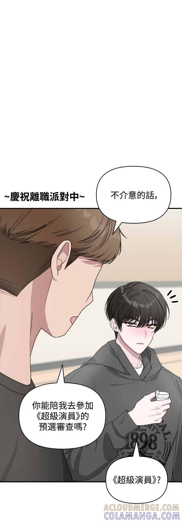 《误打误撞成为怪物天才演员》序章 第11页