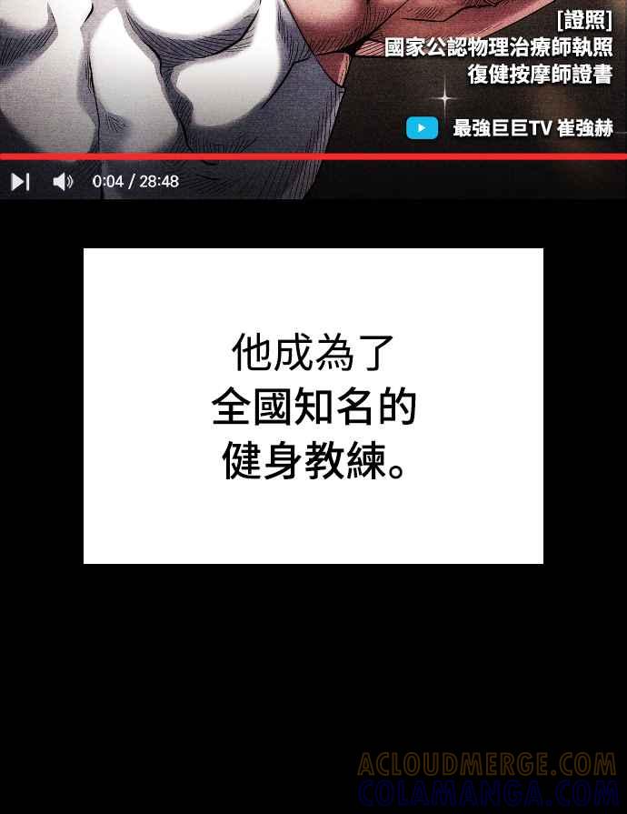 《少林天才健身课》第1话 我的头怎么会变成这样_! 第13页
