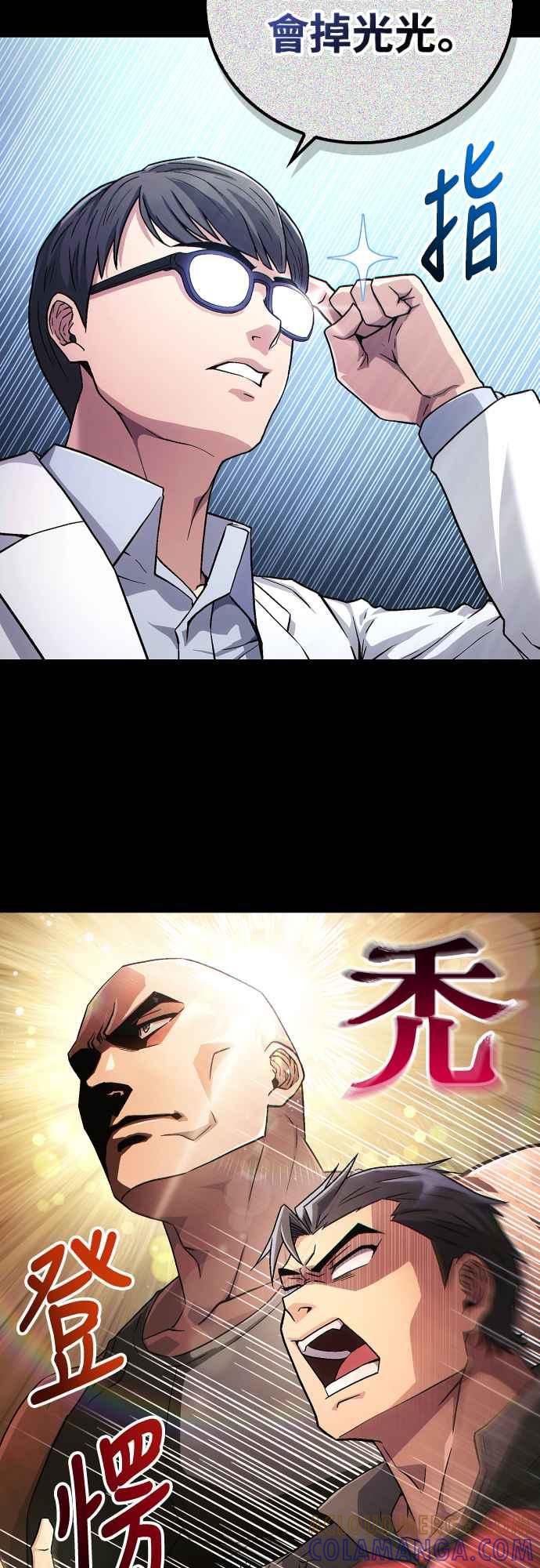 《少林天才健身课》第1话 我的头怎么会变成这样_! 第31页
