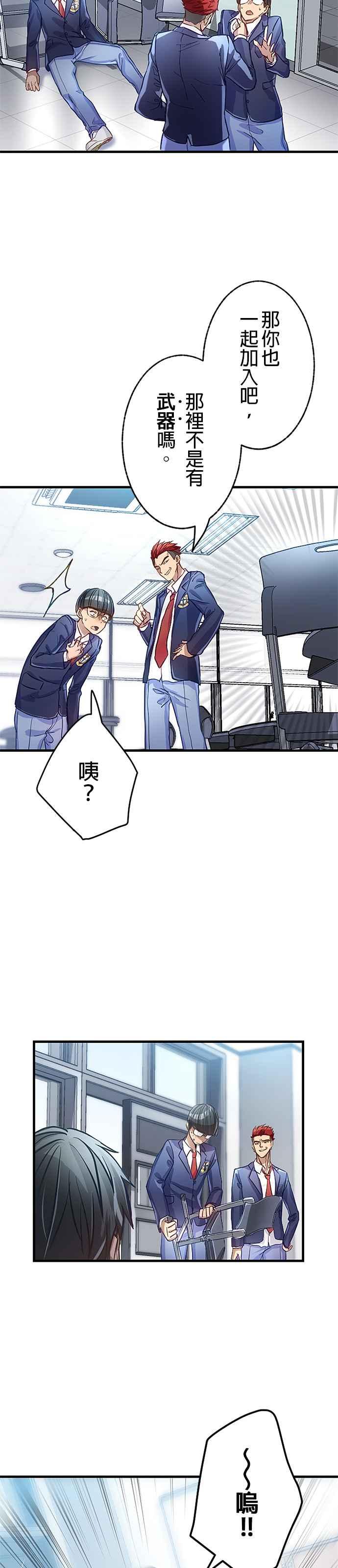 《成长型超级英雄》第1话 第63页