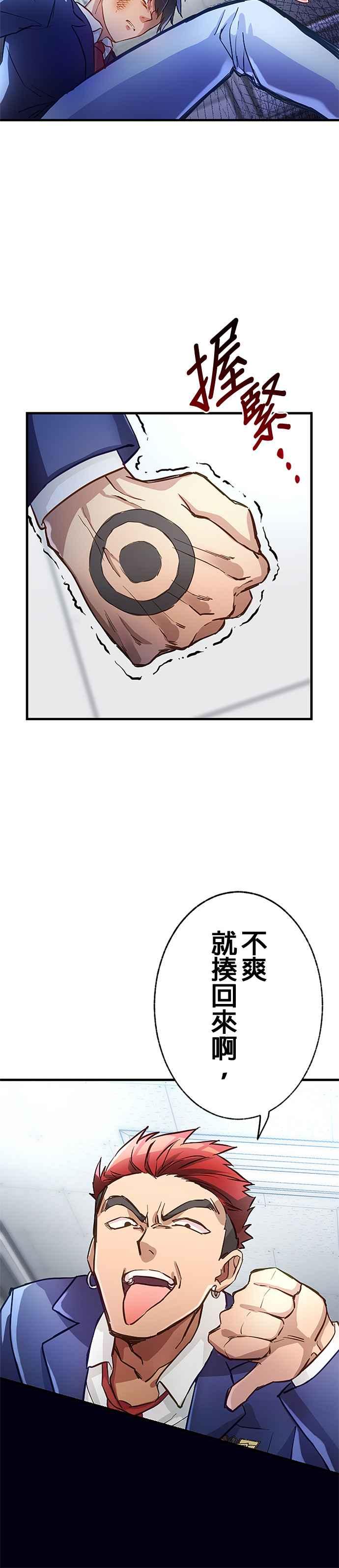 《成长型超级英雄》第1话 第60页