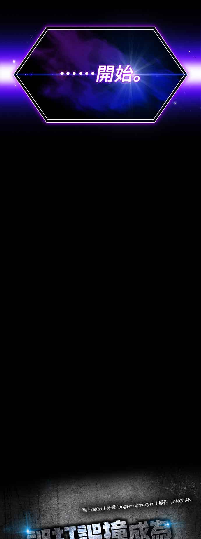 《误打误撞成为怪物天才演员》序章 第34页