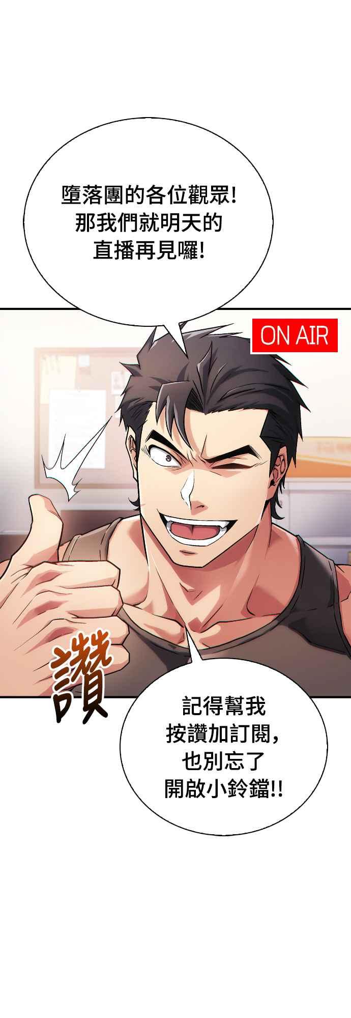 《少林天才健身课》第1话 我的头怎么会变成这样_! 第21页