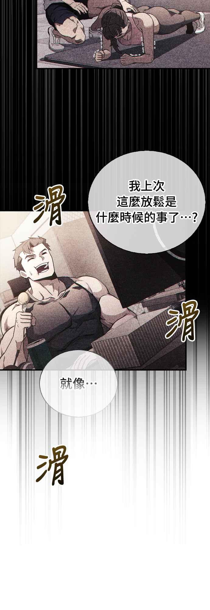《少林天才健身课》第1话 我的头怎么会变成这样_! 第50页