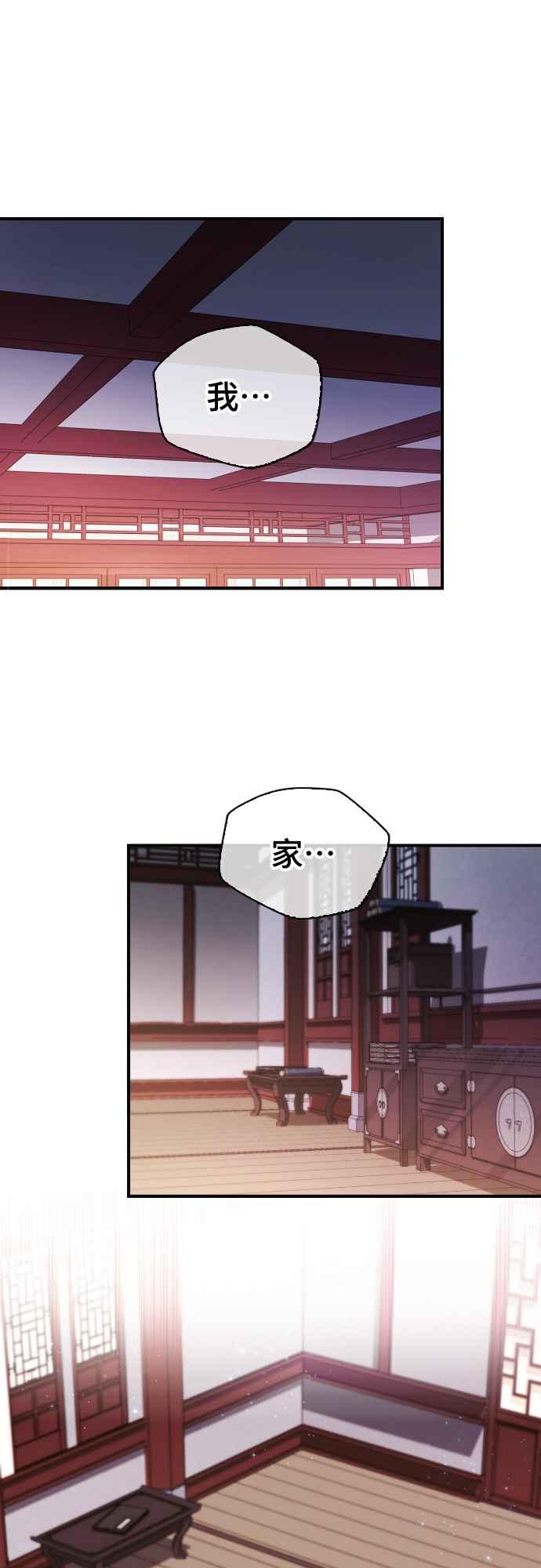 《少林天才健身课》第1话 我的头怎么会变成这样_! 第68页
