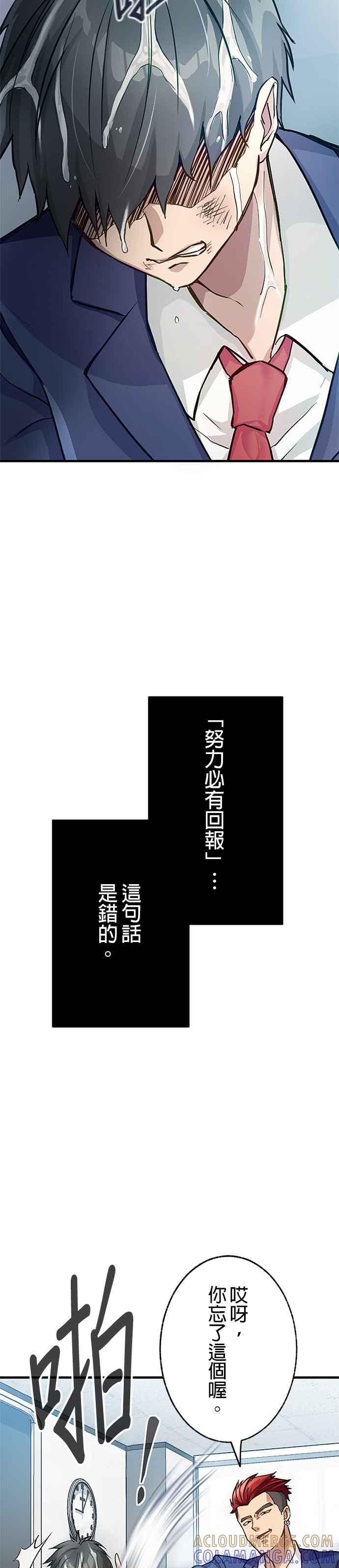 《成长型超级英雄》第1话 第34页