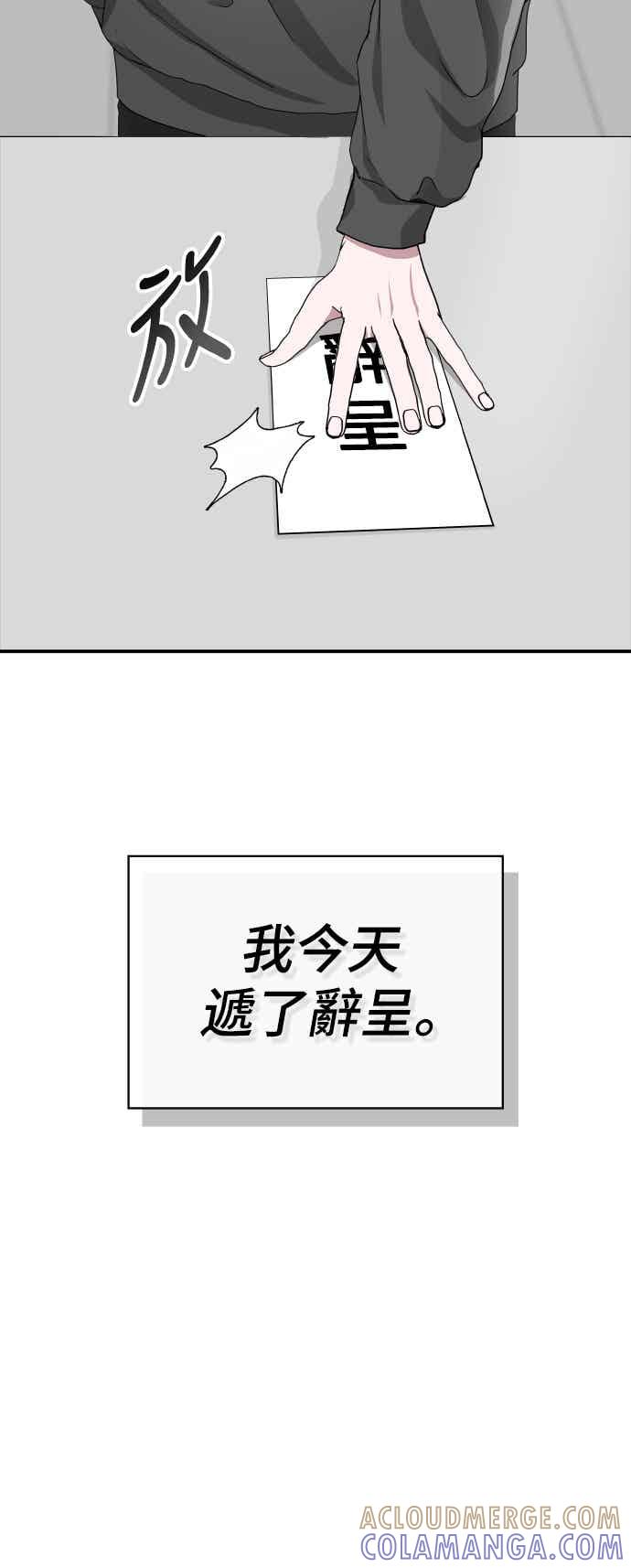 《误打误撞成为怪物天才演员》序章 第3页