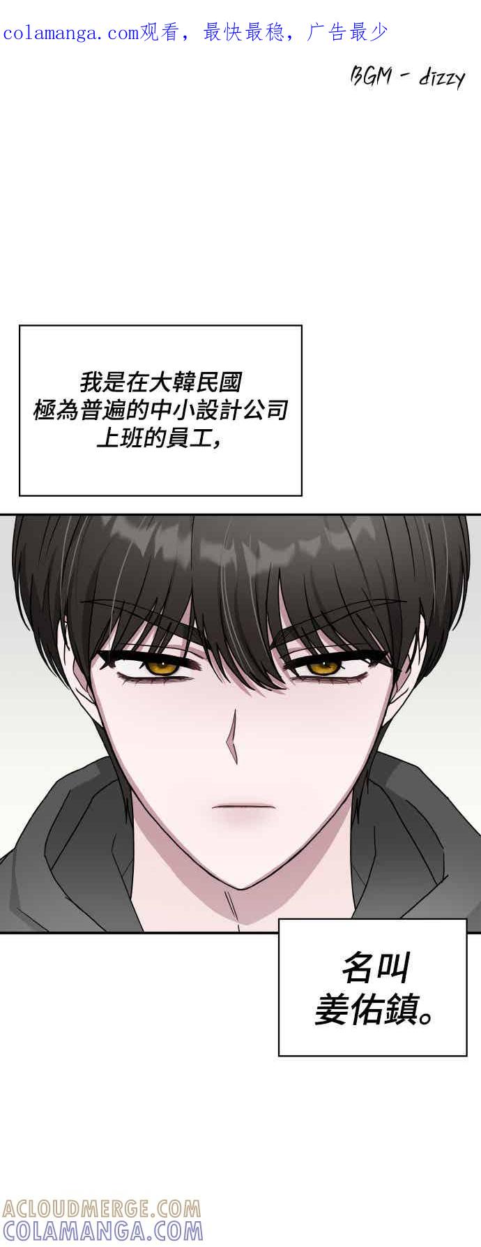 《误打误撞成为怪物天才演员》序章 第1页