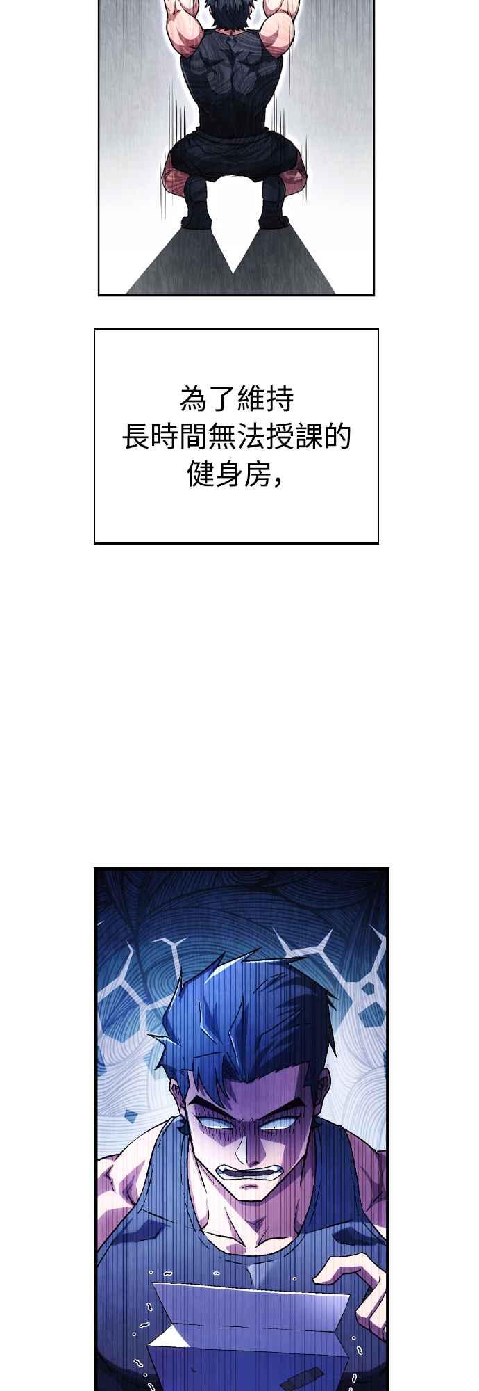 《少林天才健身课》第1话 我的头怎么会变成这样_! 第18页