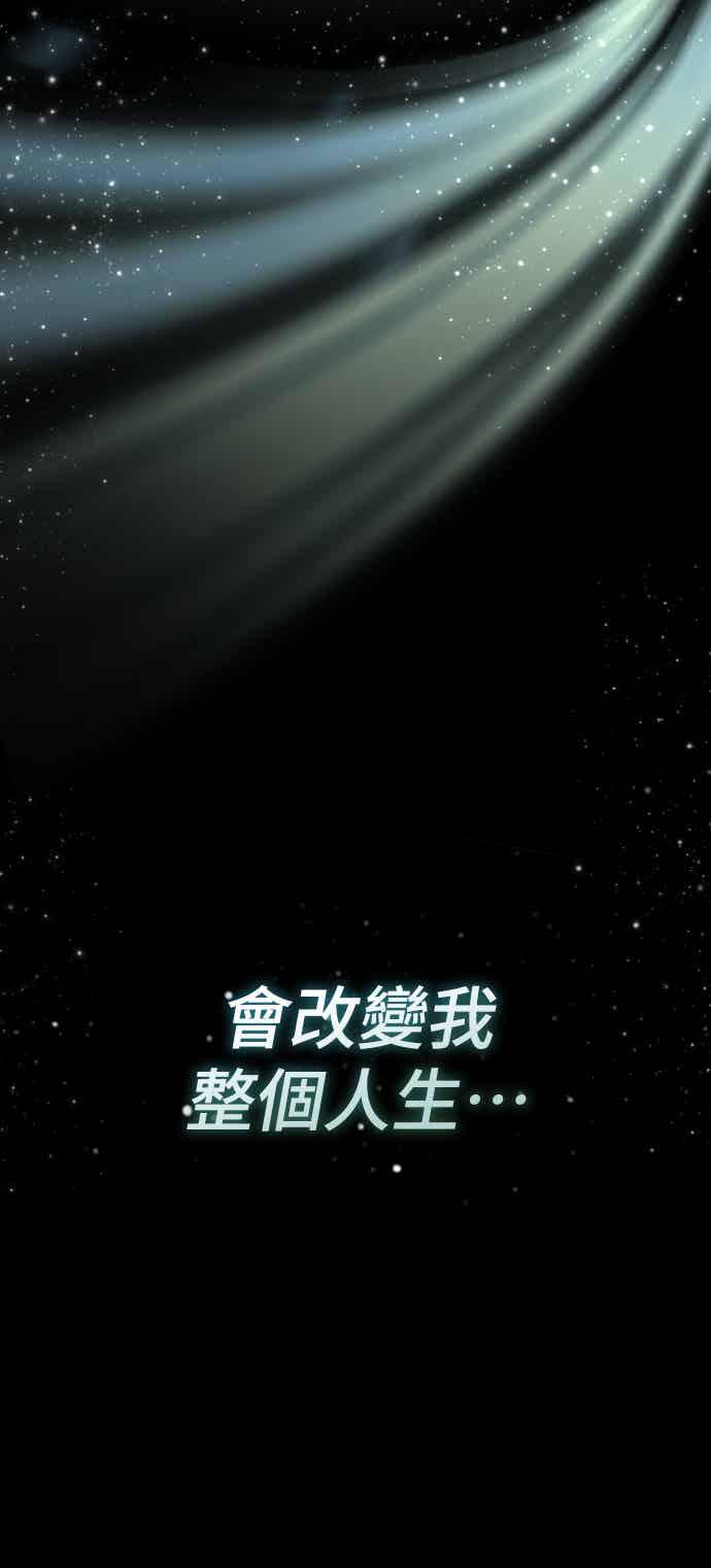《误打误撞成为怪物天才演员》序章 第22页
