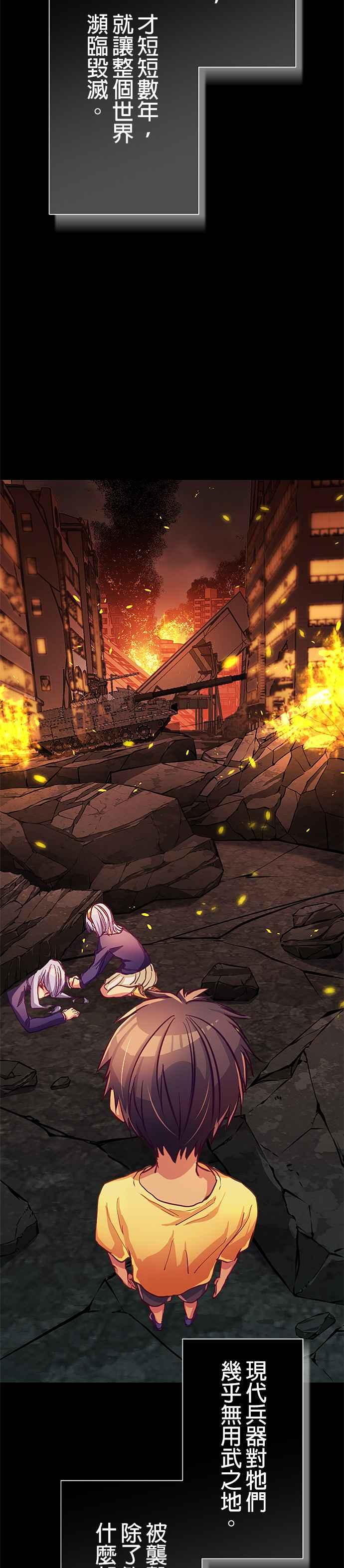 《成长型超级英雄》第1话 第21页