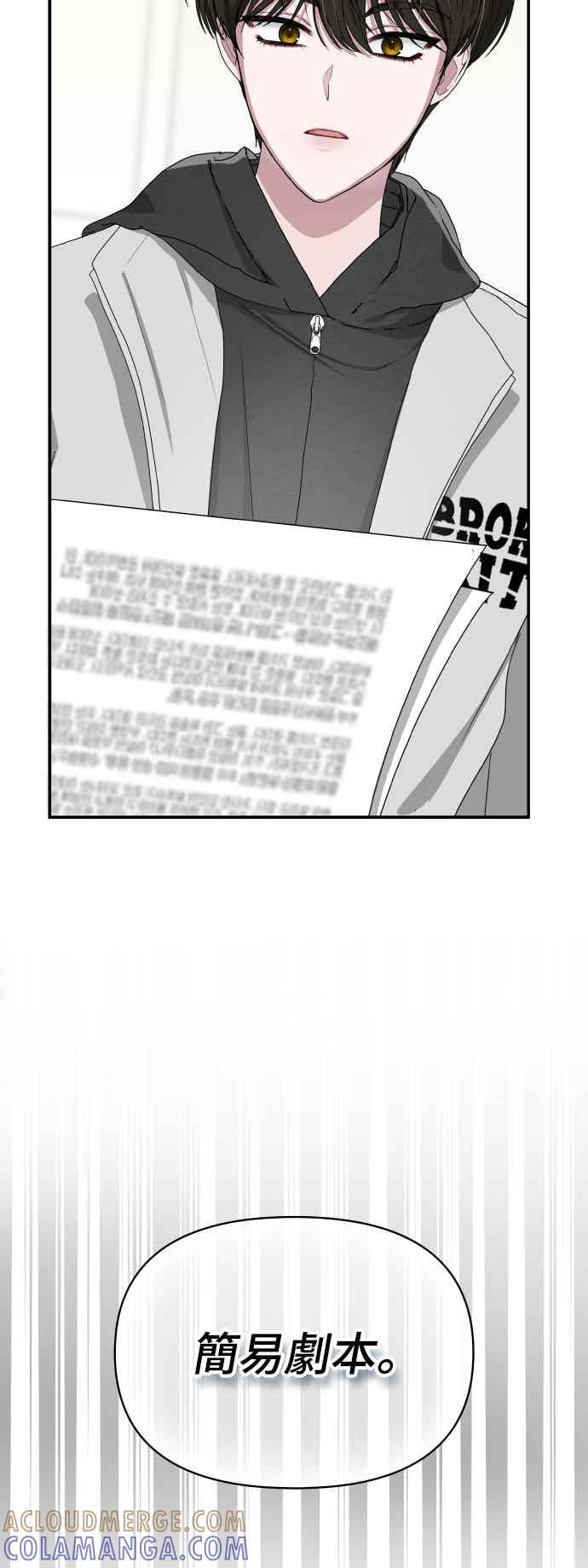 《误打误撞成为怪物天才演员》序章 第17页