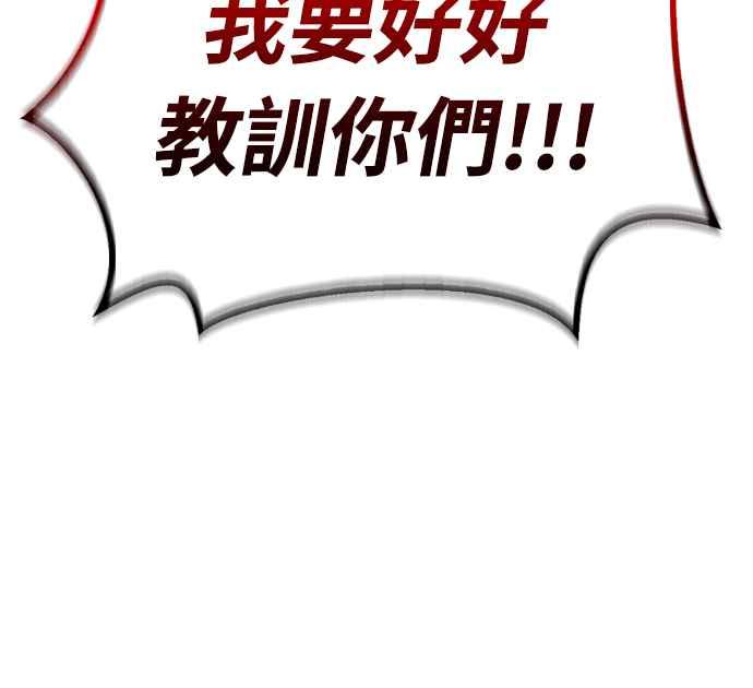 《少林天才健身课》第1话 我的头怎么会变成这样_! 第84页