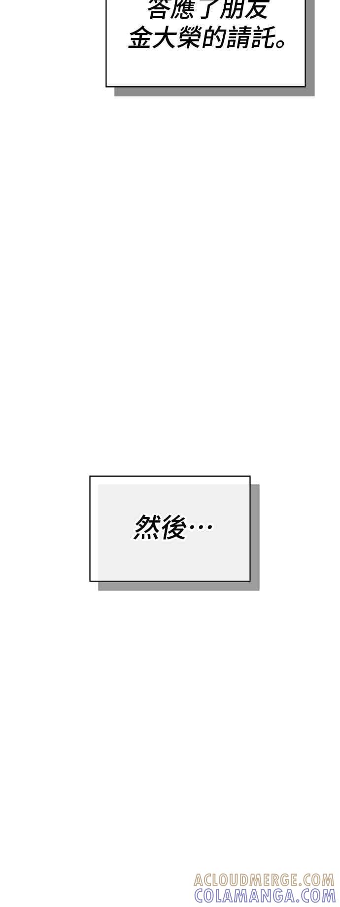 《误打误撞成为怪物天才演员》序章 第15页
