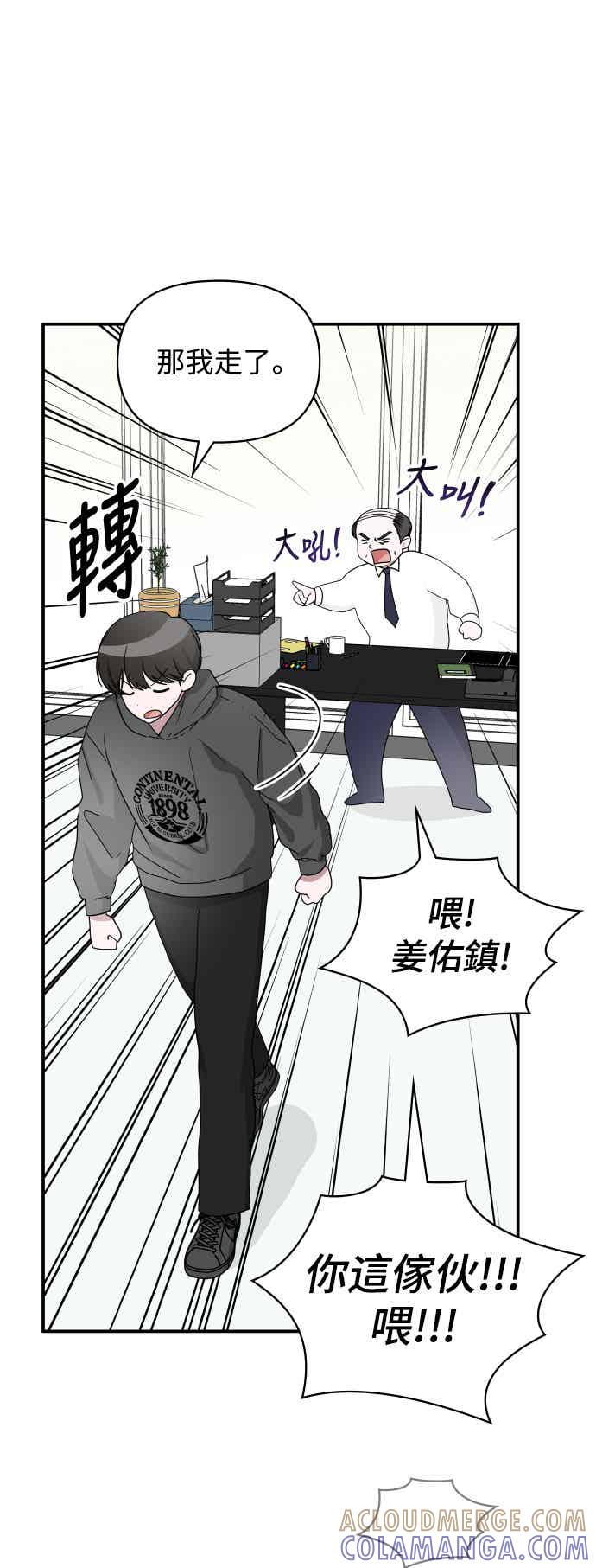 《误打误撞成为怪物天才演员》序章 第7页