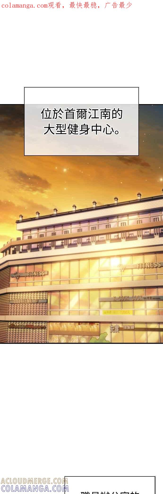 《少林天才健身课》第1话 我的头怎么会变成这样_! 第1页