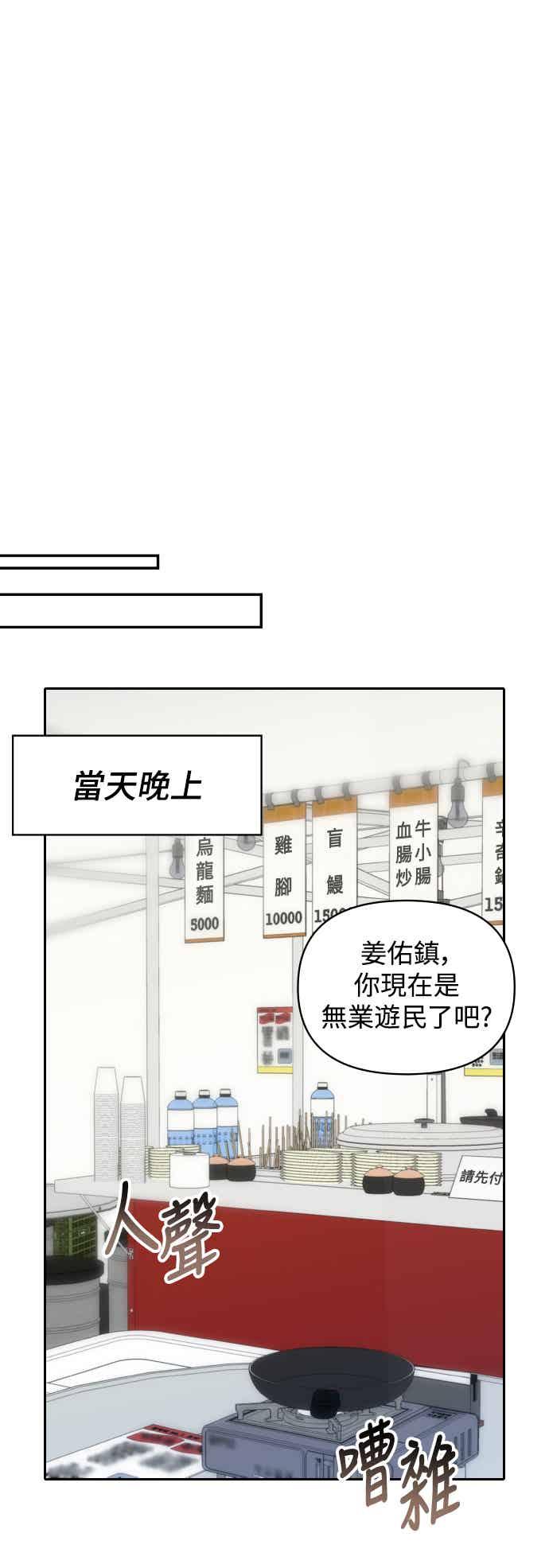 《误打误撞成为怪物天才演员》序章 第10页