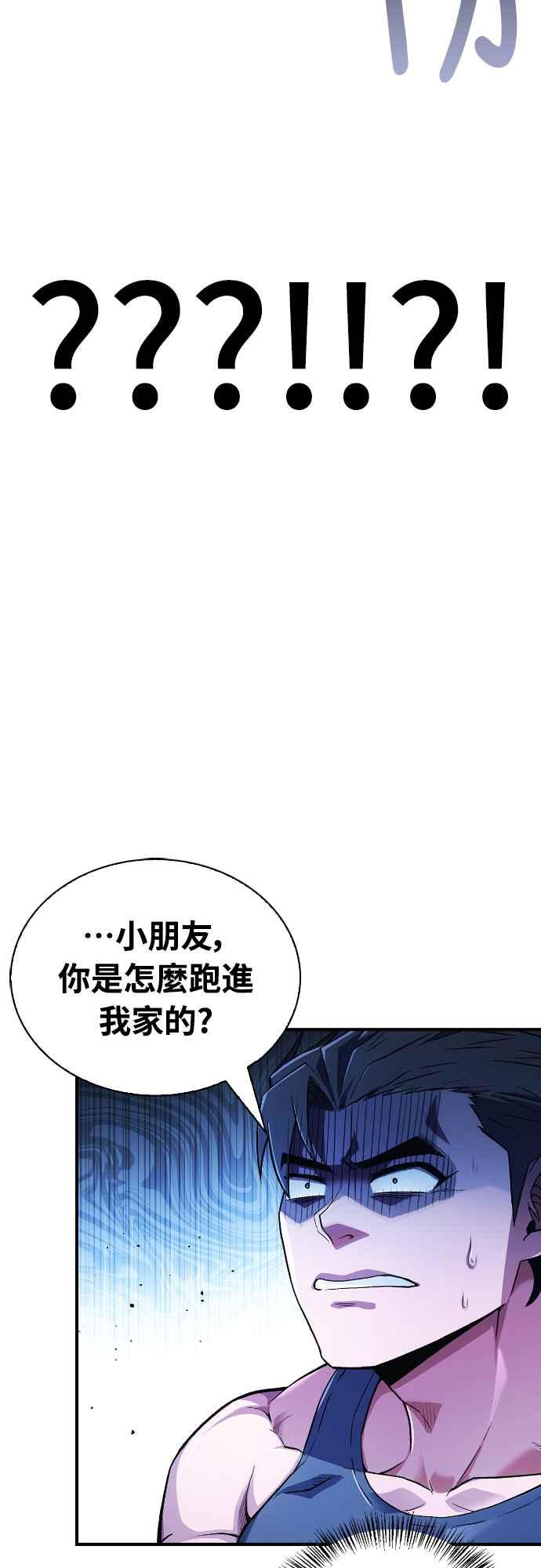 《少林天才健身课》第1话 我的头怎么会变成这样_! 第62页
