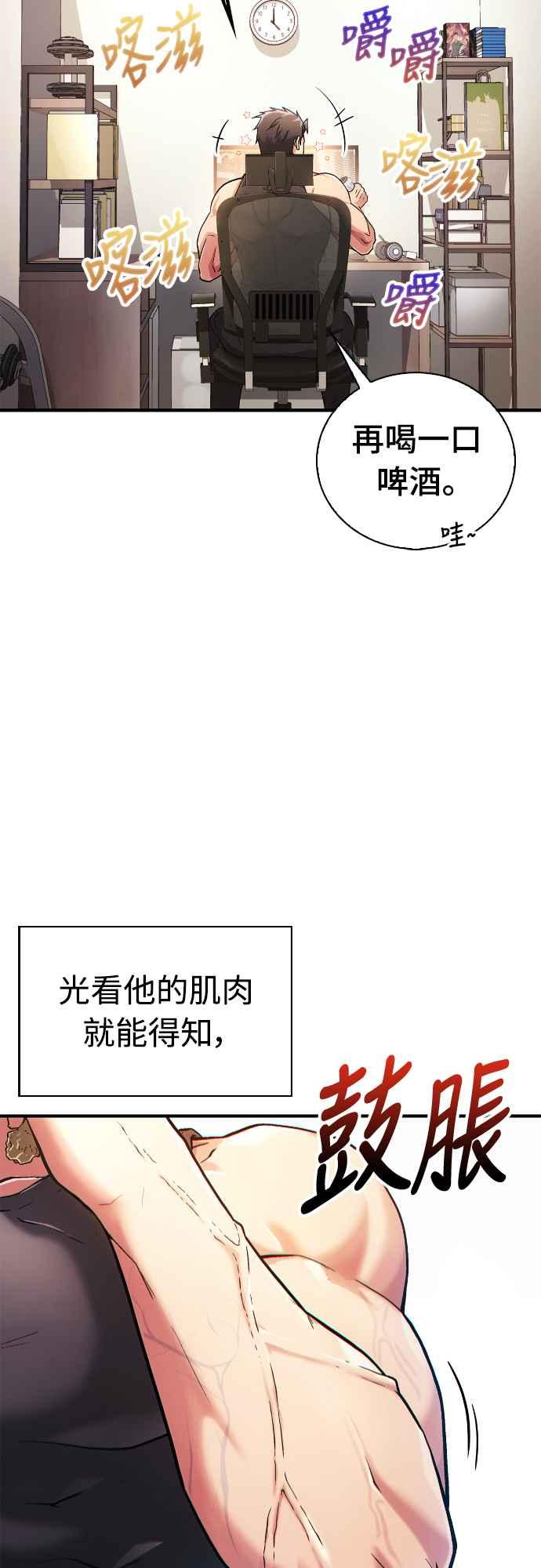 《少林天才健身课》第1话 我的头怎么会变成这样_! 第6页