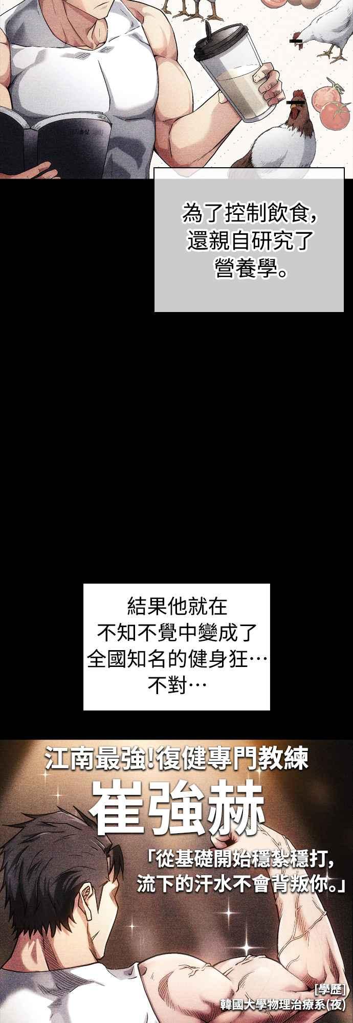 《少林天才健身课》第1话 我的头怎么会变成这样_! 第12页