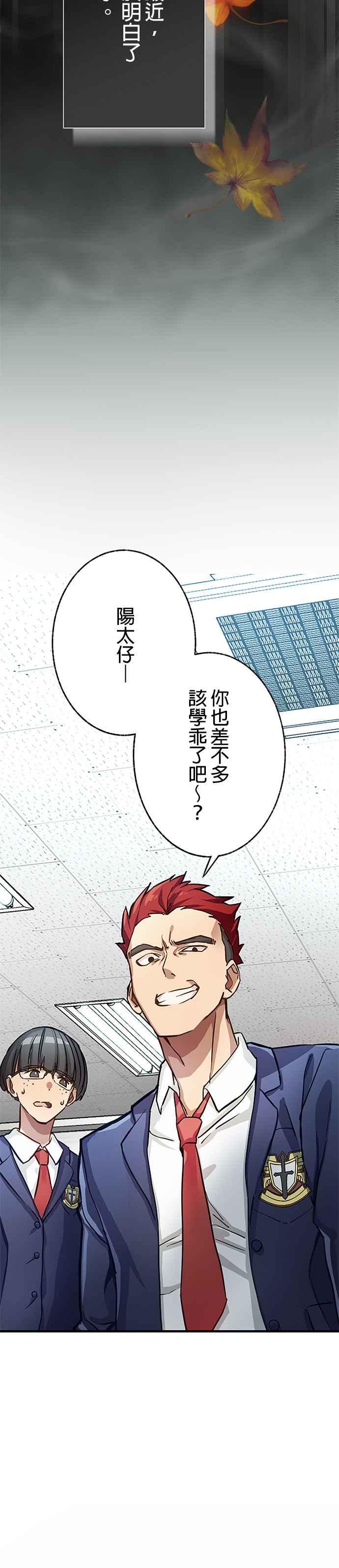 《成长型超级英雄》第1话 第32页