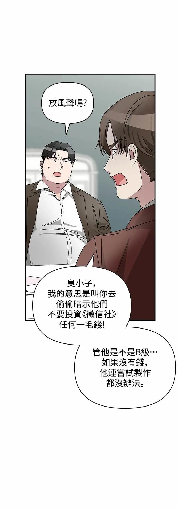 《误打误撞成为怪物天才演员》第9话 第14页