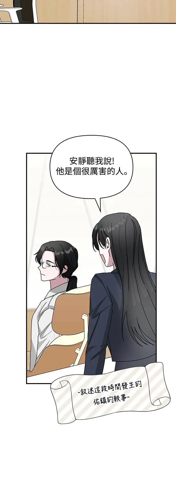 《误打误撞成为怪物天才演员》第9话 第39页
