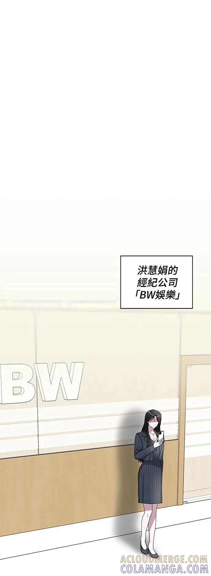 《误打误撞成为怪物天才演员》第9话 第19页