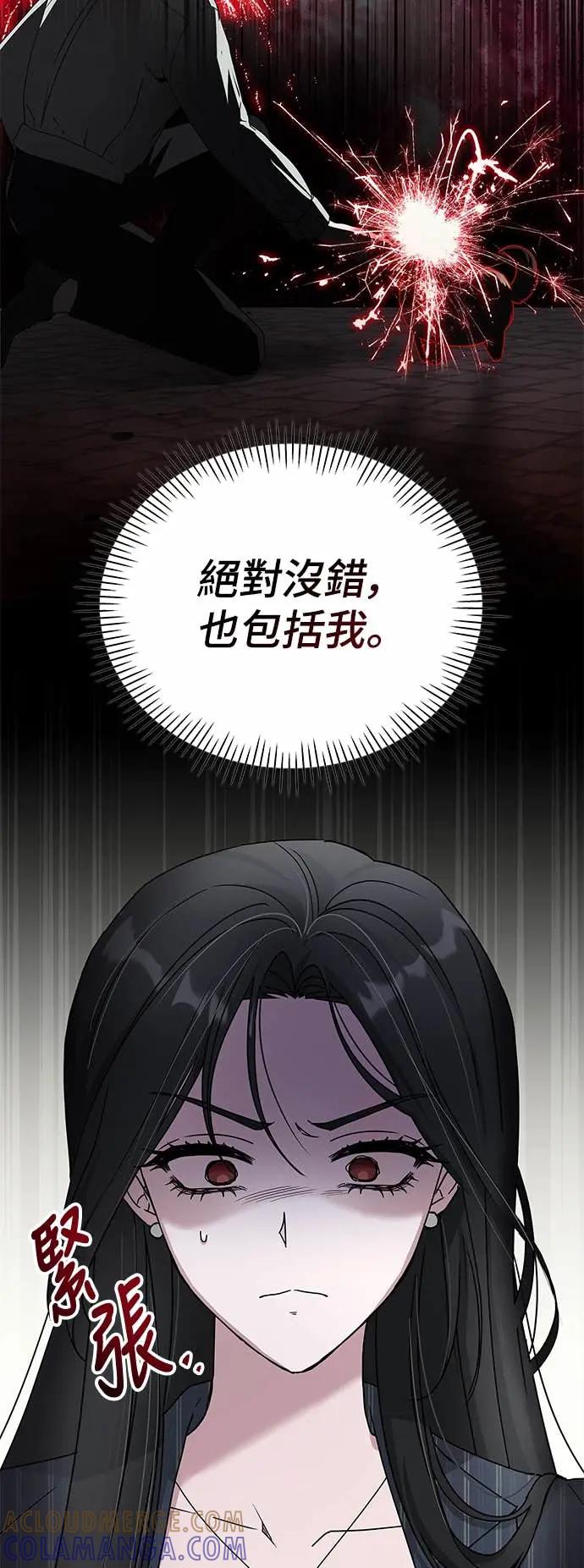 《误打误撞成为怪物天才演员》第9话 第25页