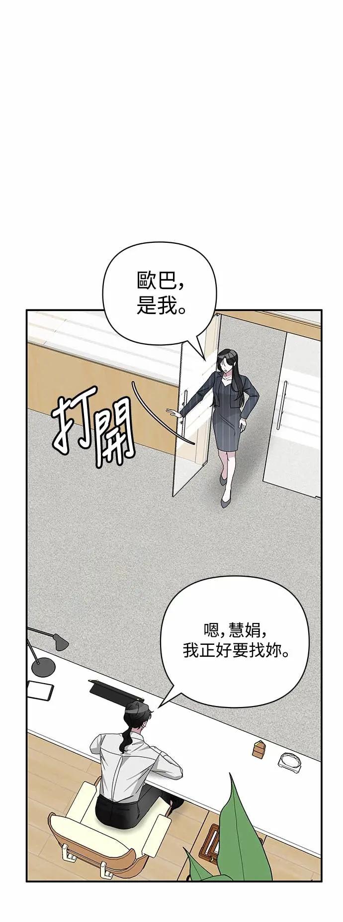 《误打误撞成为怪物天才演员》第9话 第27页