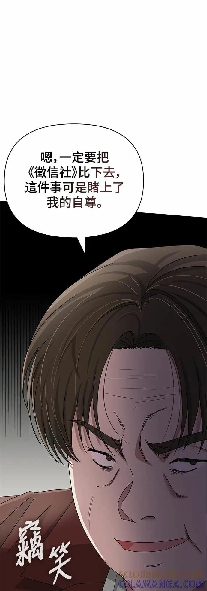 《误打误撞成为怪物天才演员》第9话 第16页
