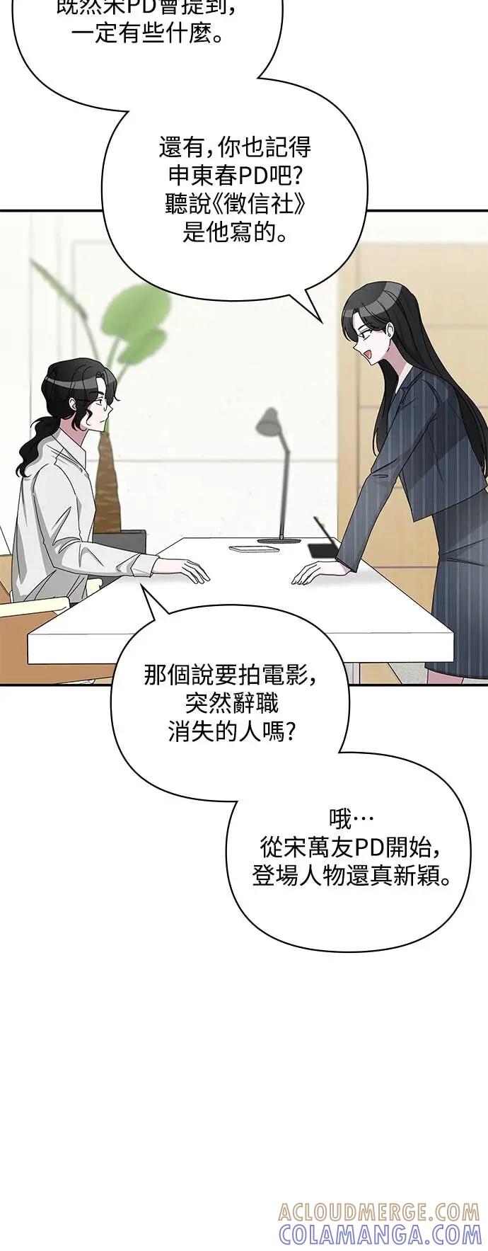 《误打误撞成为怪物天才演员》第9话 第34页