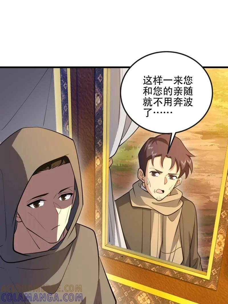 第一序列 第598话 597 再遇危机 第13页