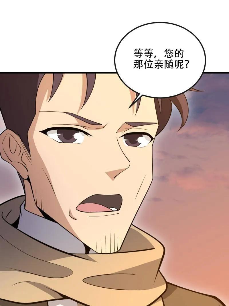 第一序列 第598话 597 再遇危机 第15页