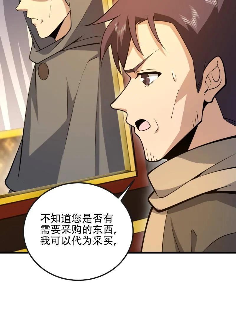 第一序列 第598话 597 再遇危机 第12页