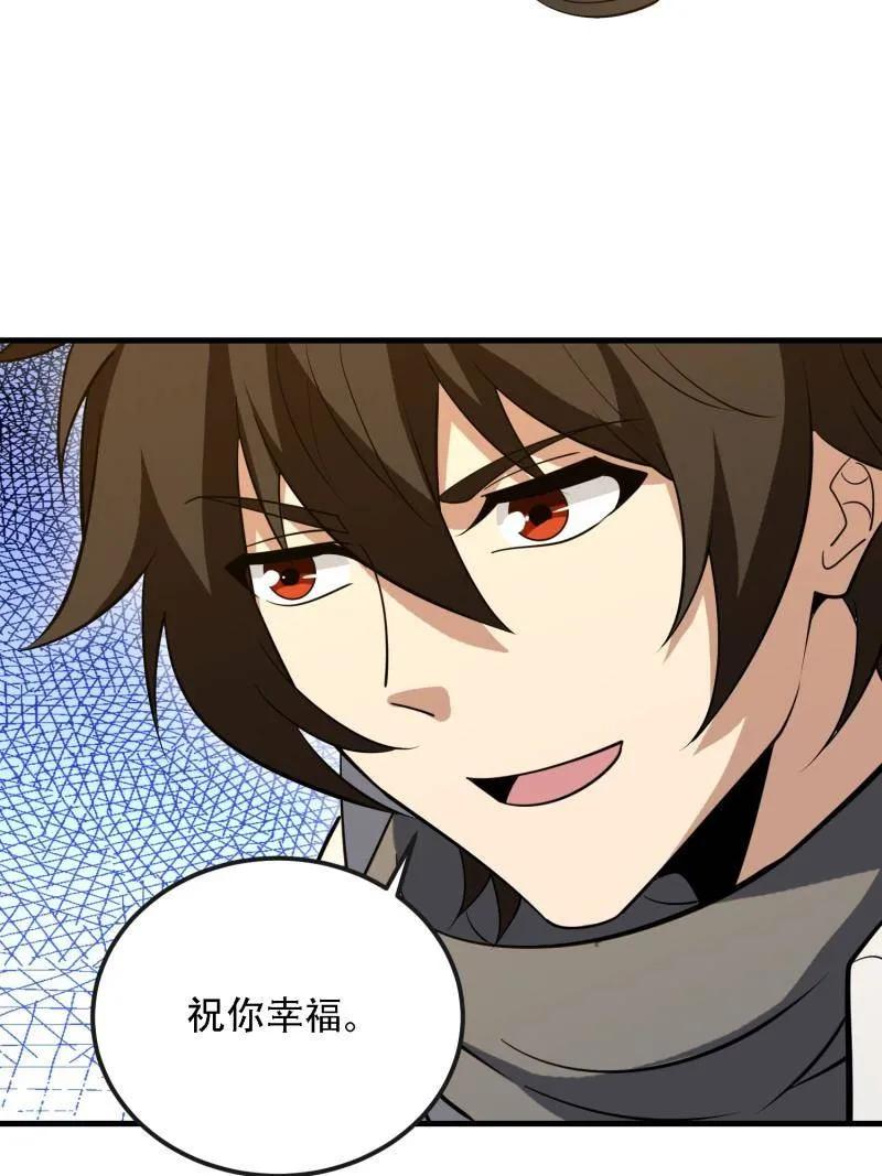 第一序列 第602话 601 巫师军团 第22页