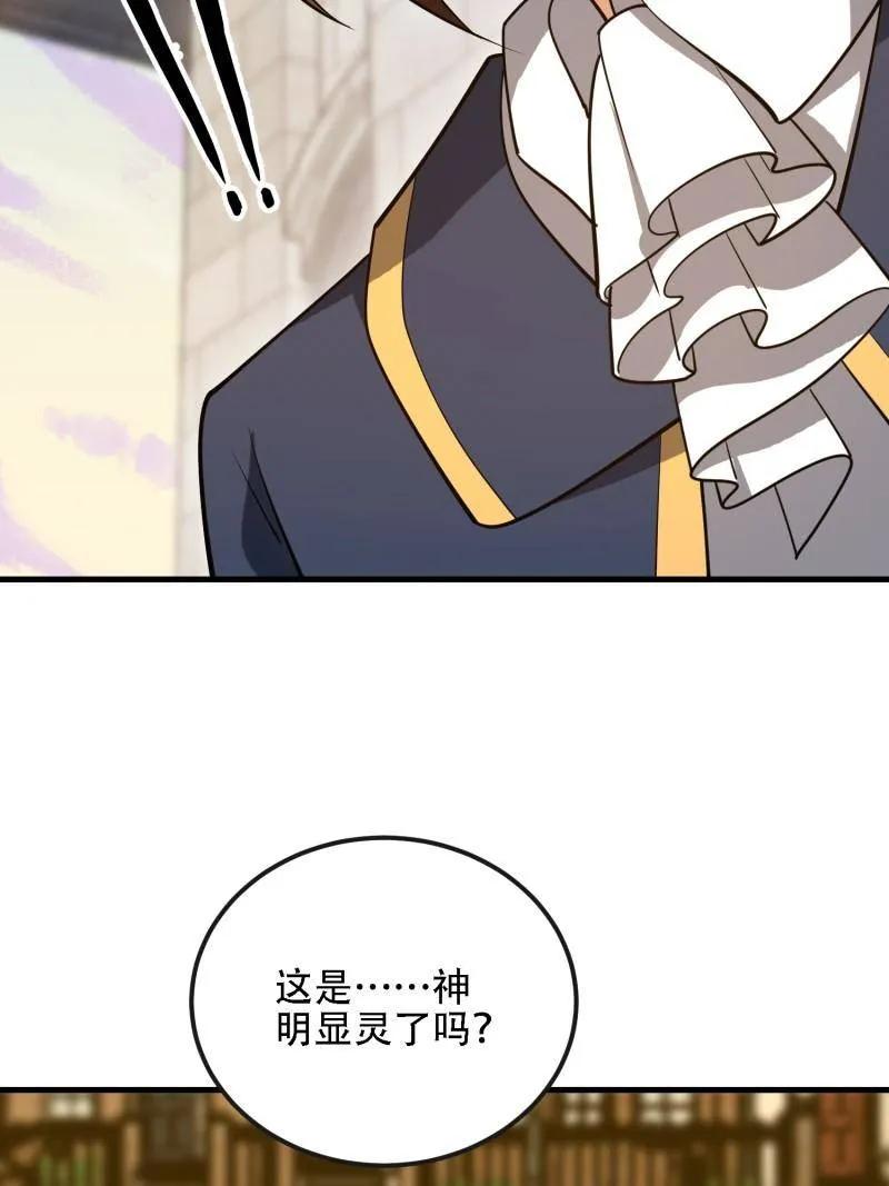 第一序列 第602话 601 巫师军团 第24页