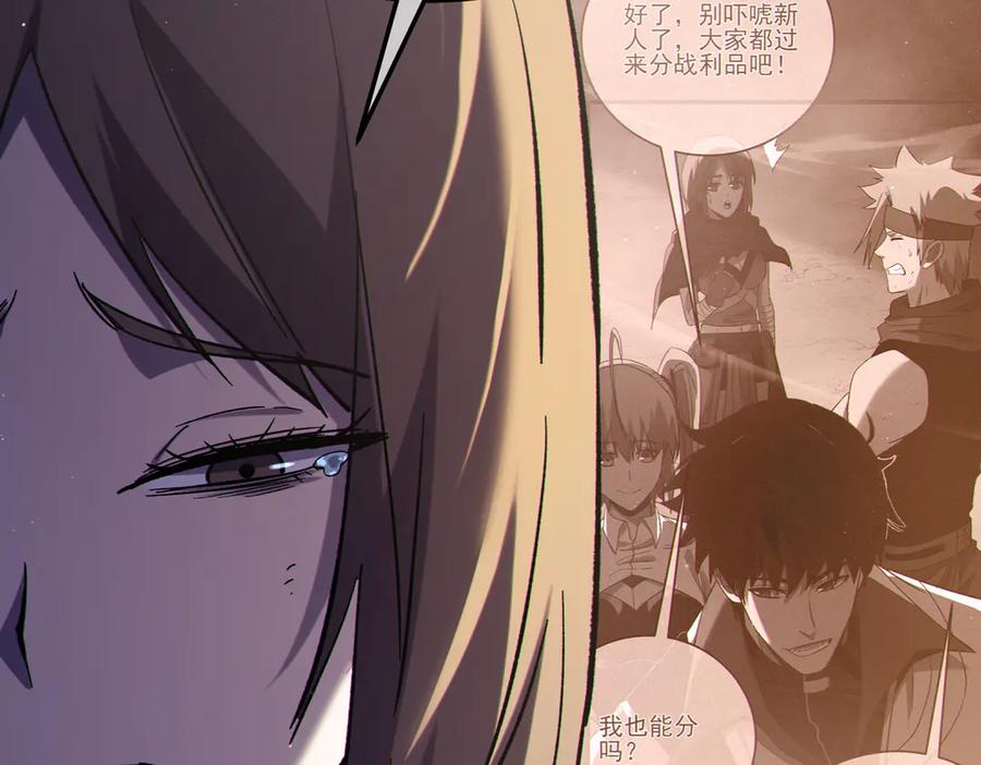 《我靠无敌被动打出成吨伤害！》第113话 永恒巅峰升至6级 第155页