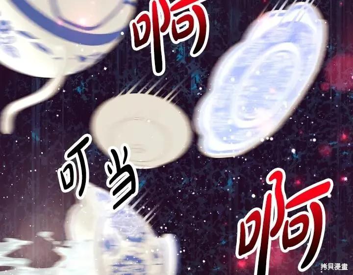 《异世界的野蛮皇后》第161话 第130页