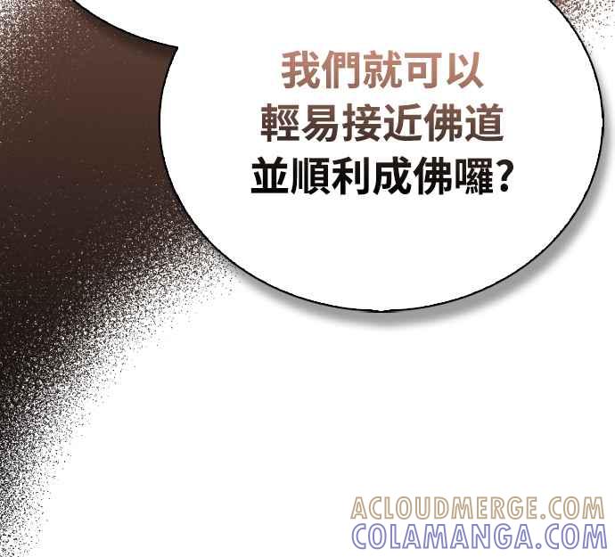 《少林天才健身课》第2话 这个机车师父…! 第40页