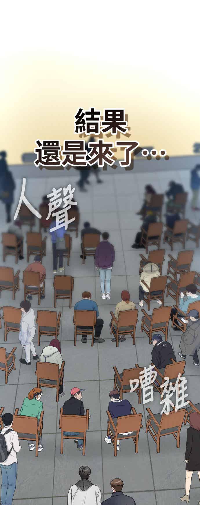 《误打误撞成为怪物天才演员》第1话 第35页