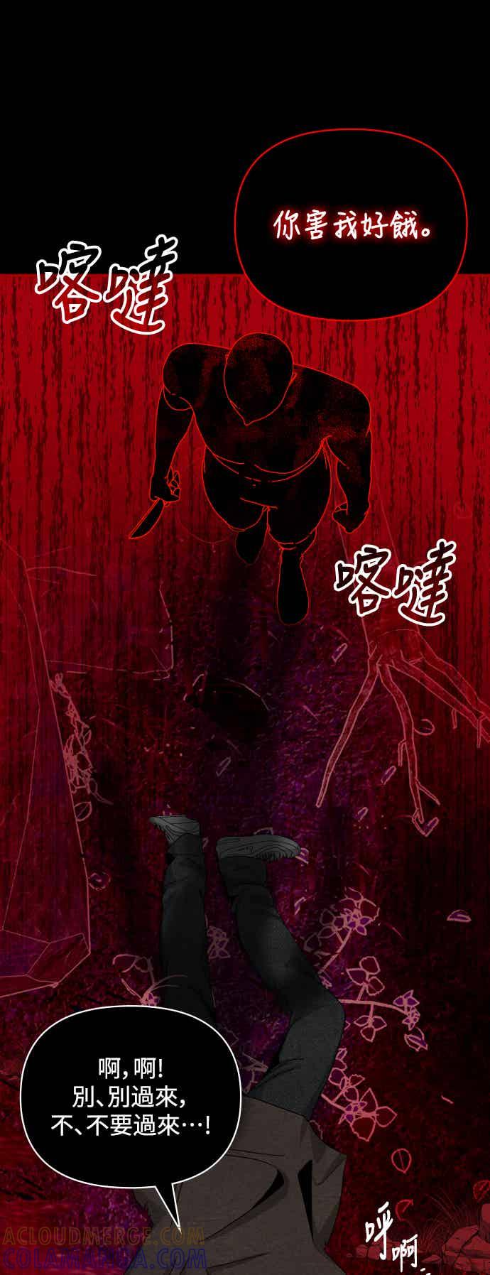 《误打误撞成为怪物天才演员》第1话 第93页