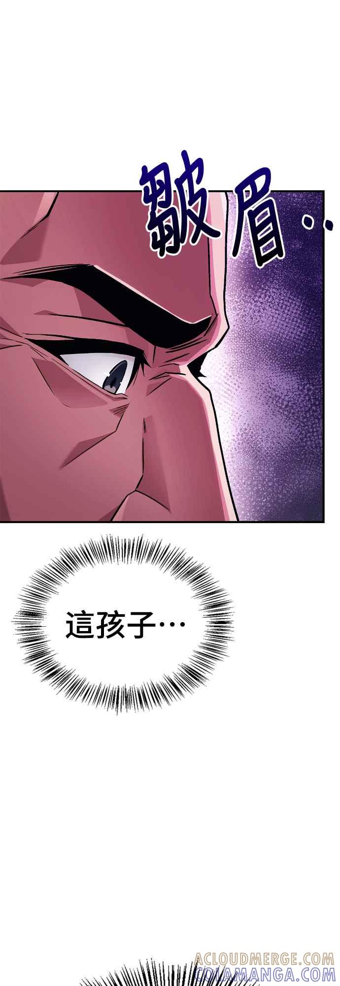 《少林天才健身课》第2话 这个机车师父…! 第55页